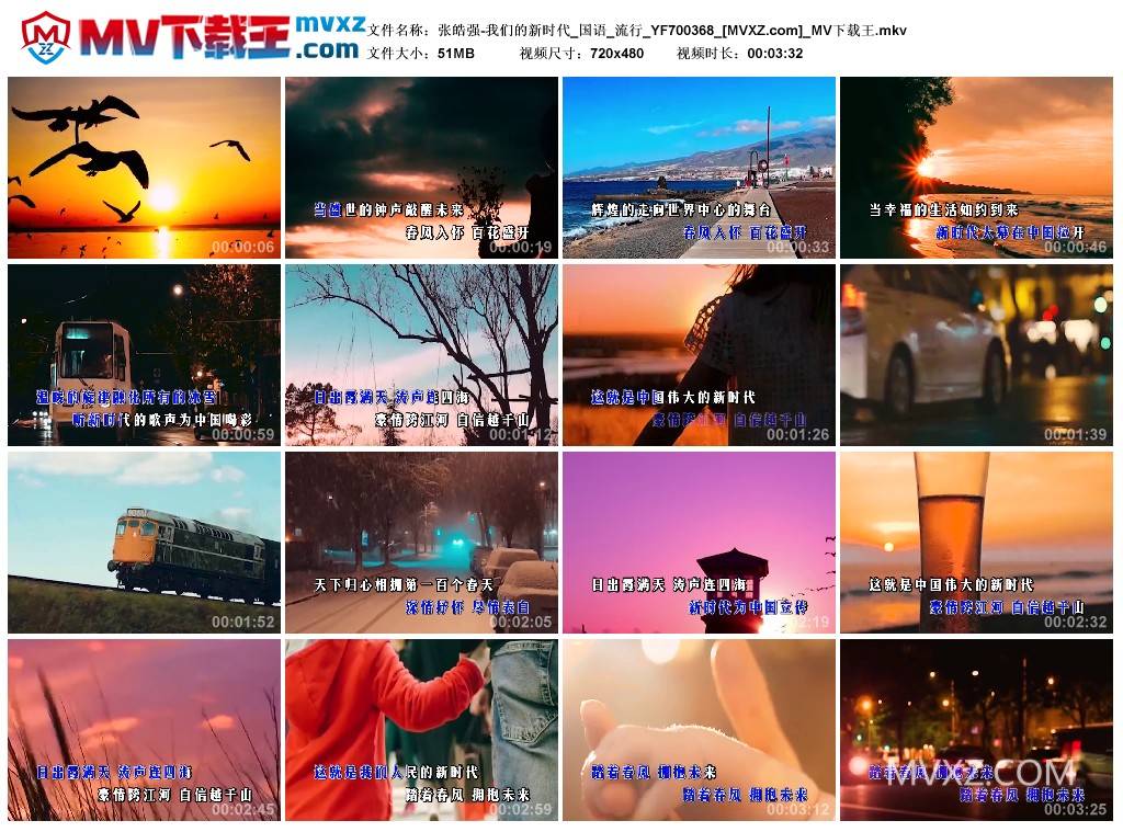 张皓强-我们的新时代_国语_流行_YF700368